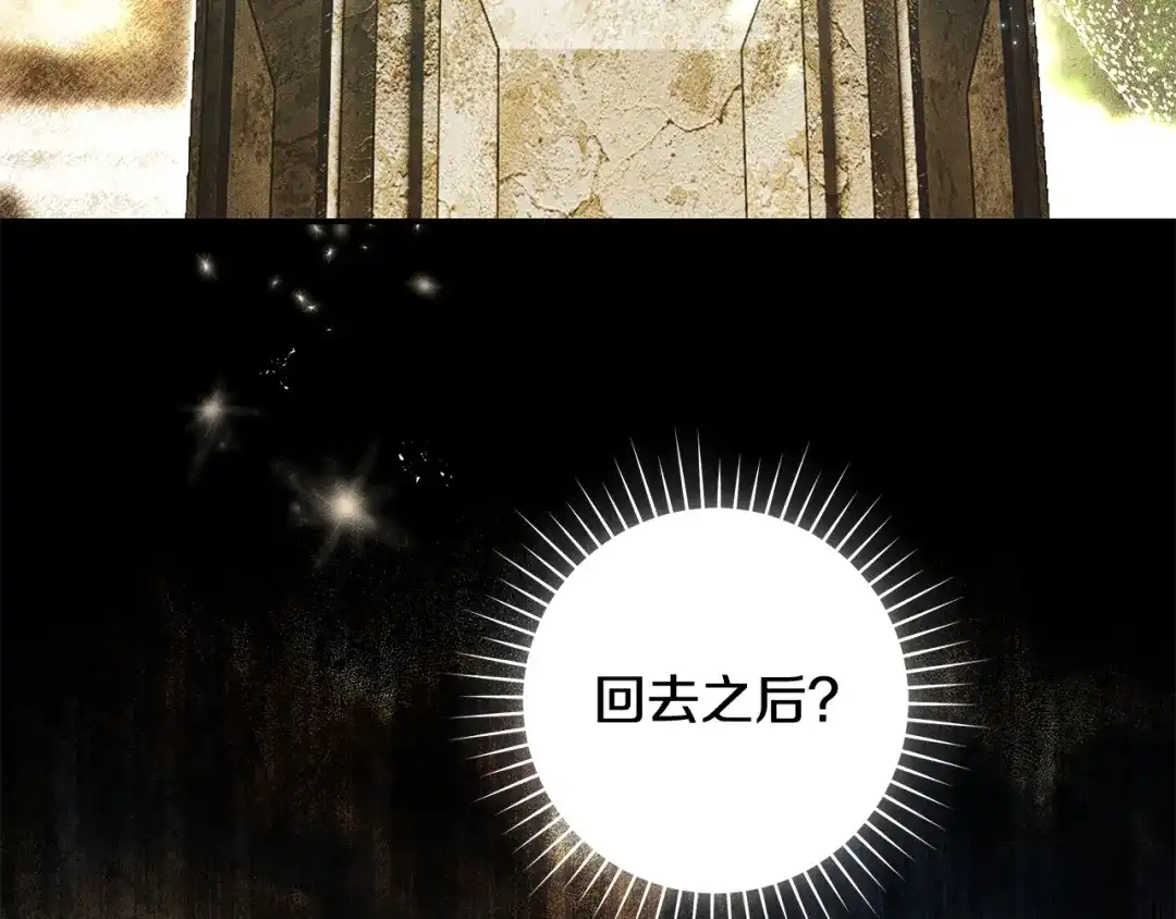 《执剑之花》第4话 你为何还在我手里 第57页