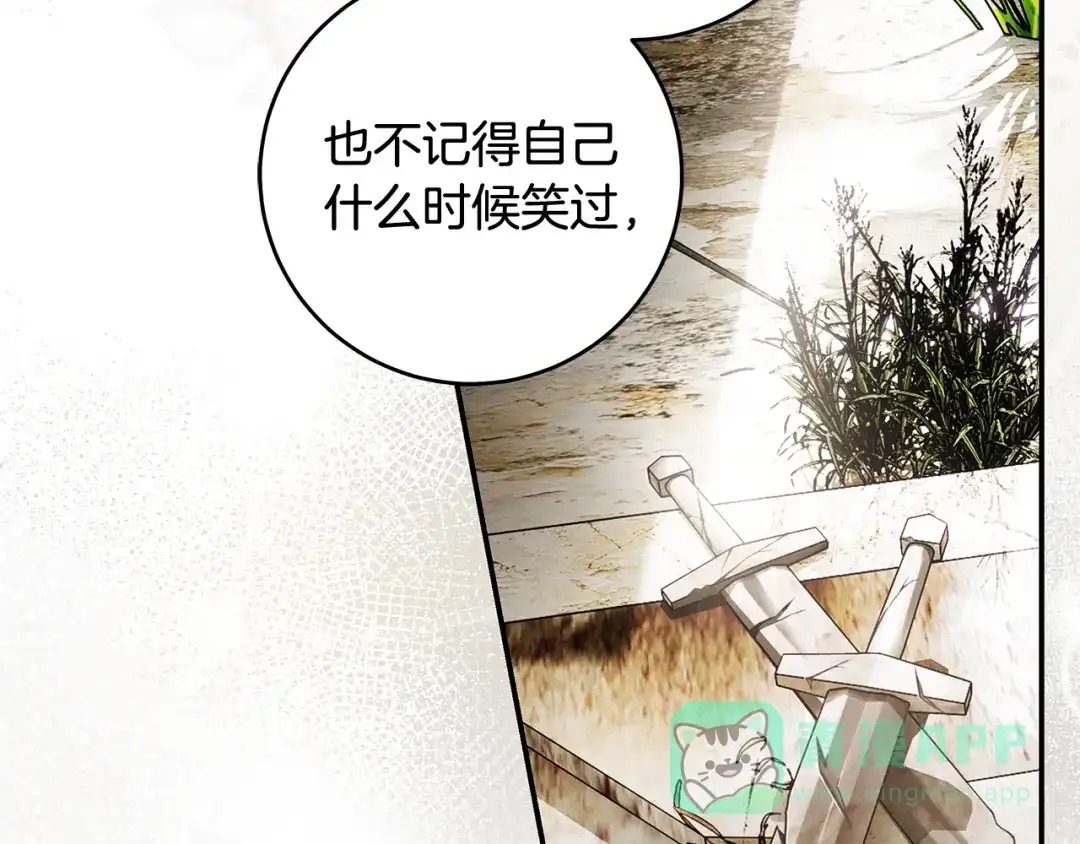 《执剑之花》第4话 你为何还在我手里 第71页