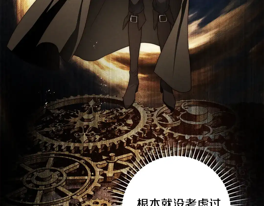 《执剑之花》第4话 你为何还在我手里 第60页