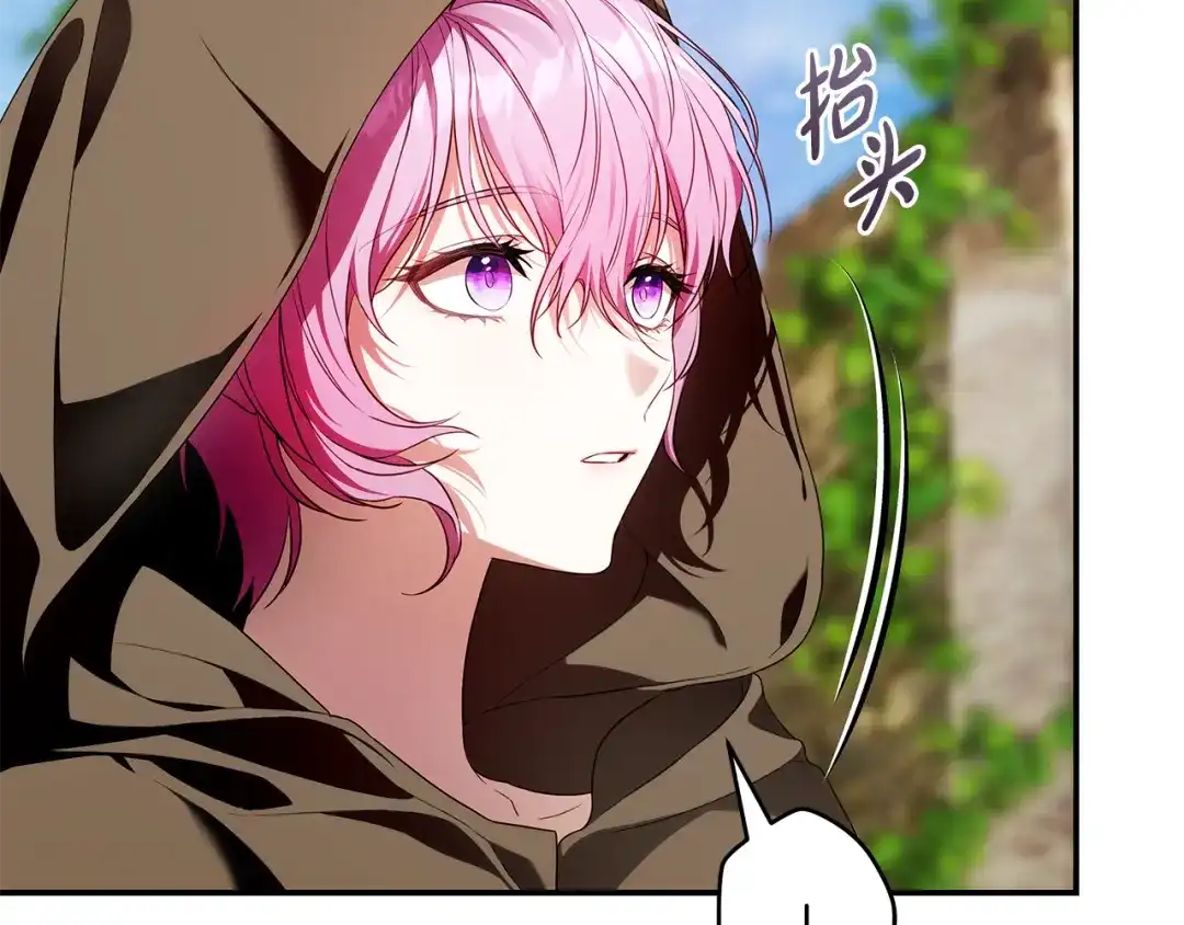 《执剑之花》第4话 你为何还在我手里 第49页
