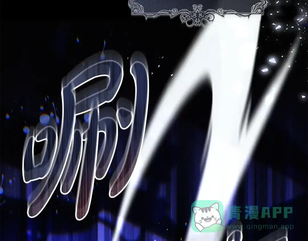 《执剑之花》第4话 你为何还在我手里 第161页