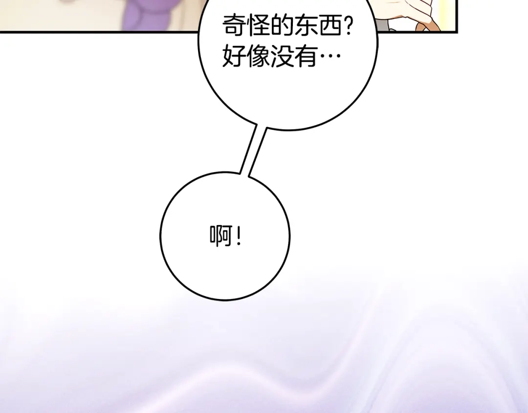 《执剑之花》第4话 你为何还在我手里 第184页