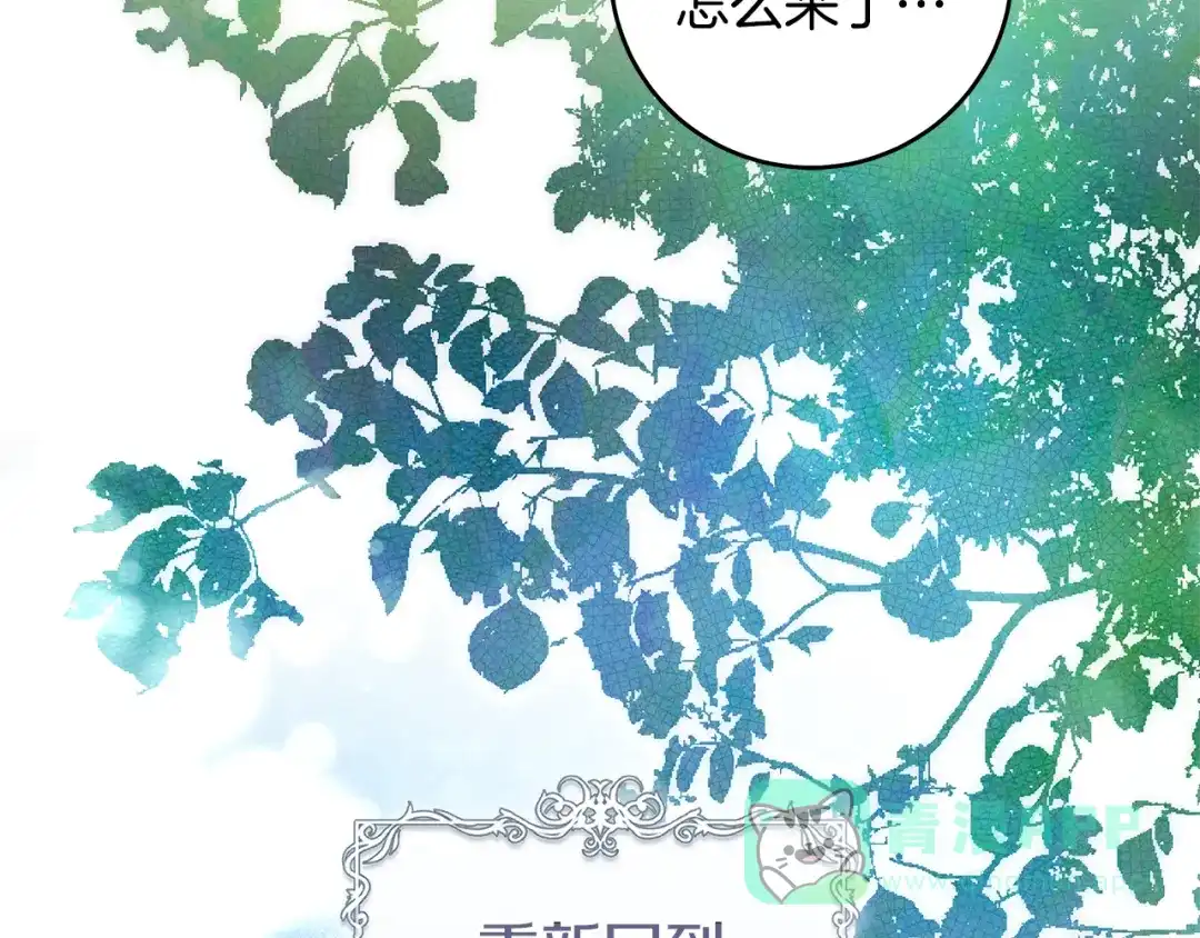 《执剑之花》第4话 你为何还在我手里 第126页