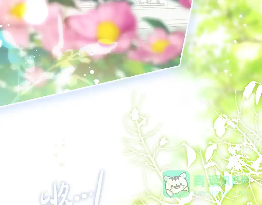 《执剑之花》第4话 你为何还在我手里 第106页
