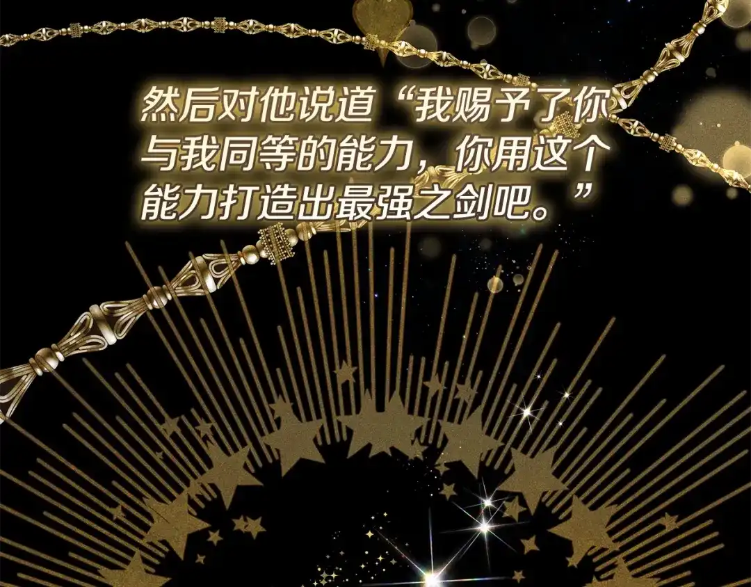 《执剑之花》第4话 你为何还在我手里 第5页