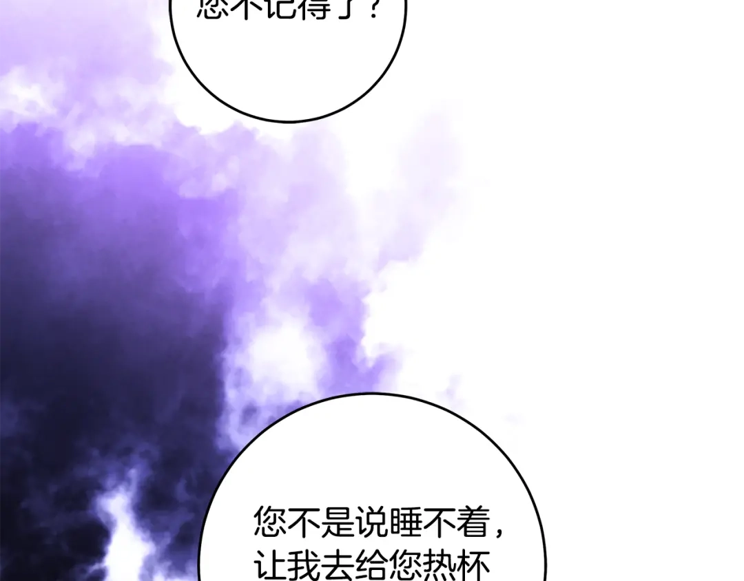 《执剑之花》第4话 你为何还在我手里 第150页