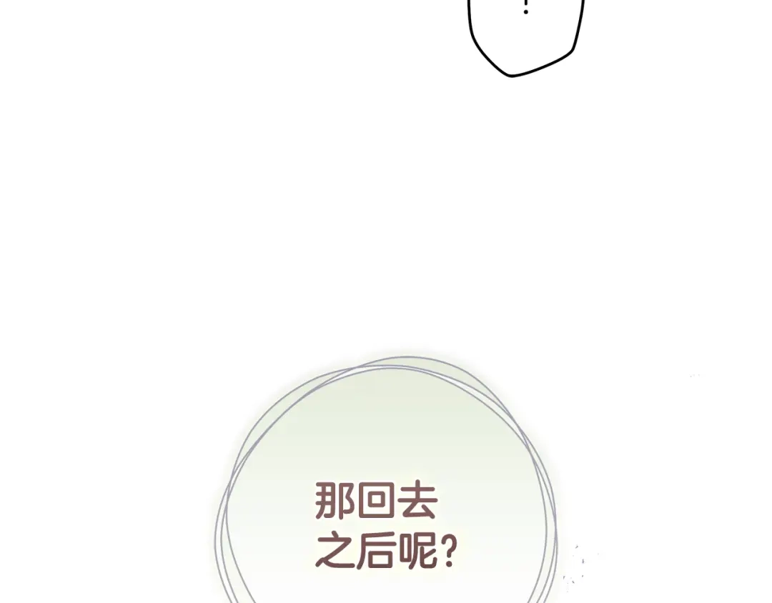 《执剑之花》第4话 你为何还在我手里 第50页