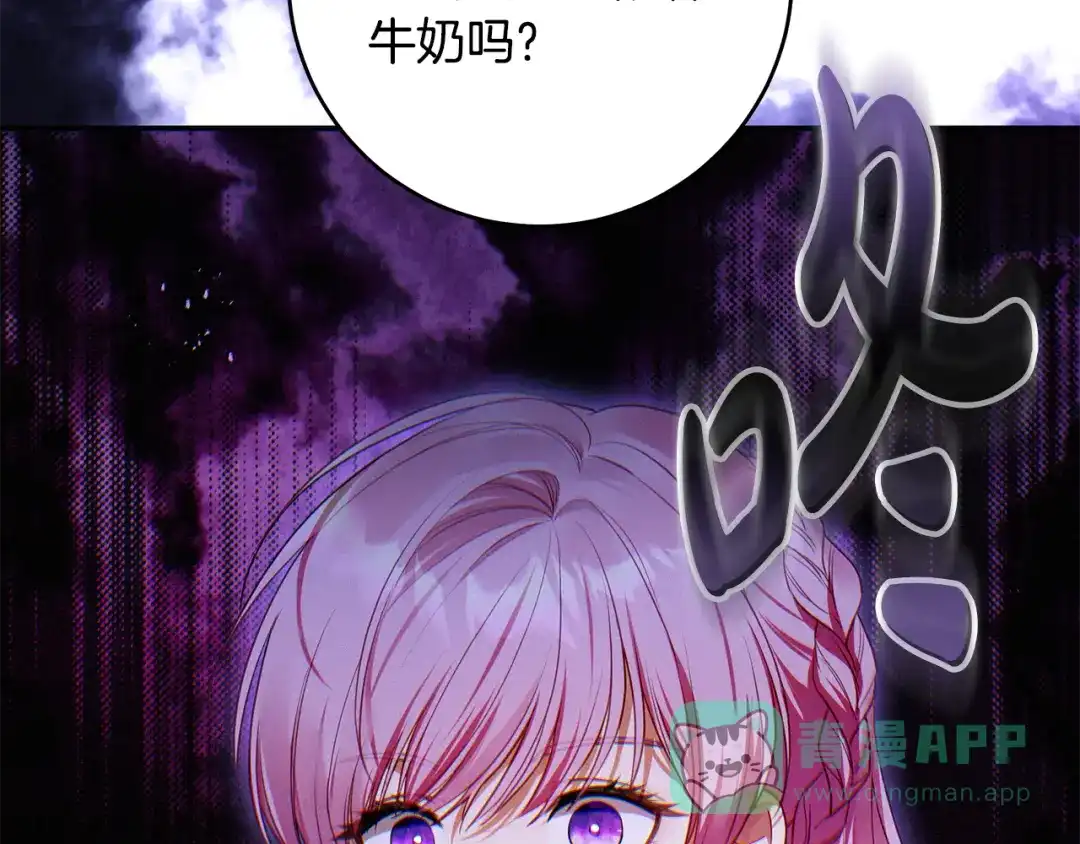 《执剑之花》第4话 你为何还在我手里 第151页