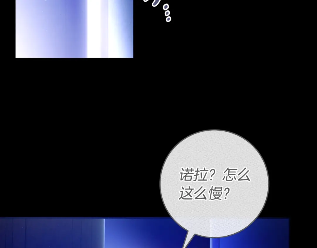 《执剑之花》第4话 你为何还在我手里 第158页