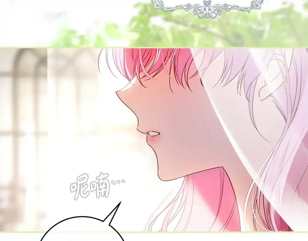 《执剑之花》第4话 你为何还在我手里 第109页