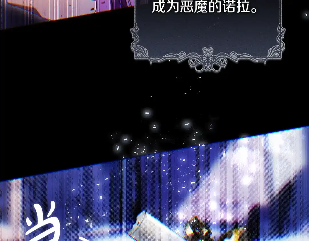 《执剑之花》第4话 你为何还在我手里 第165页