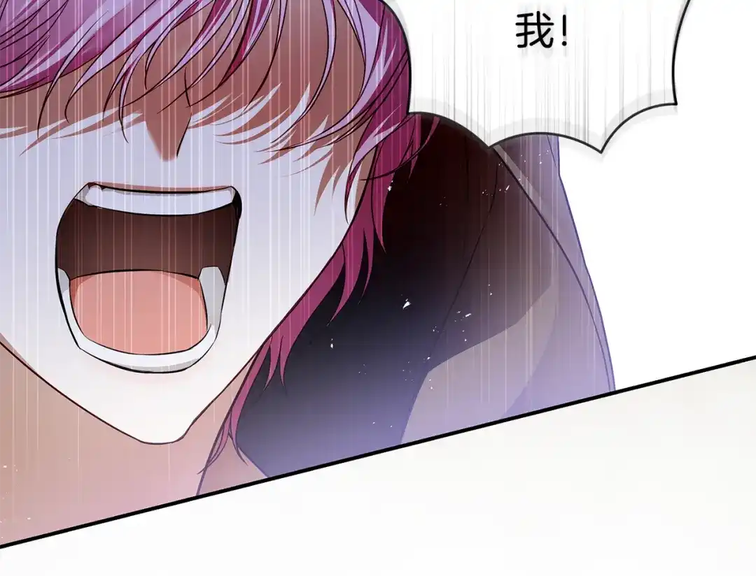 《执剑之花》第4话 你为何还在我手里 第43页