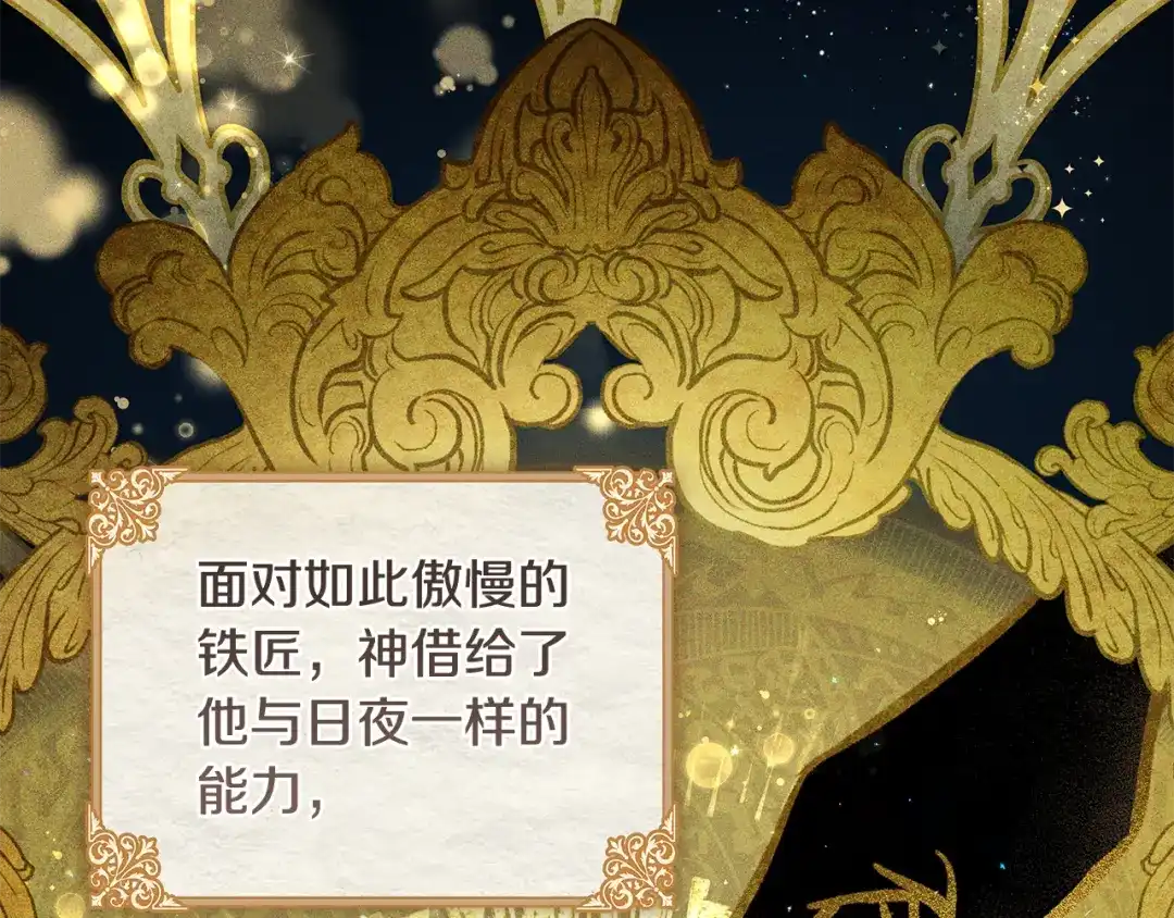 《执剑之花》第4话 你为何还在我手里 第2页