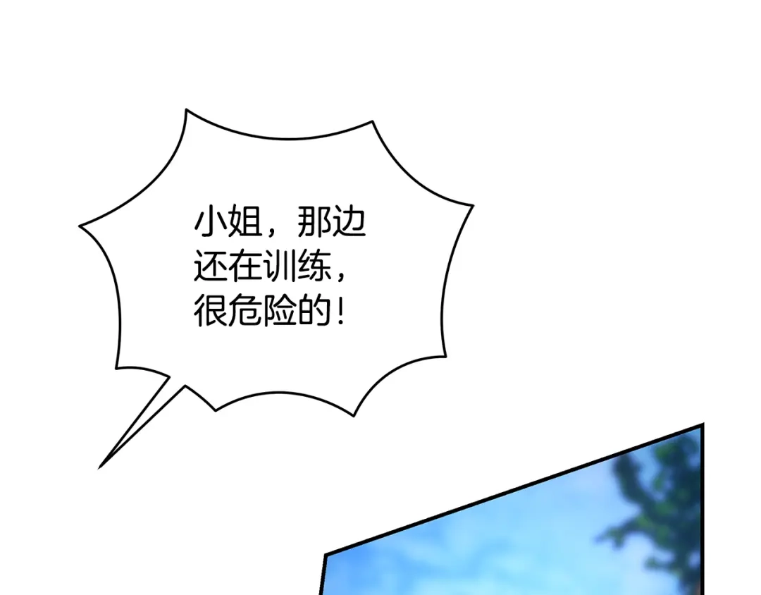 《执剑之花》第4话 你为何还在我手里 第123页
