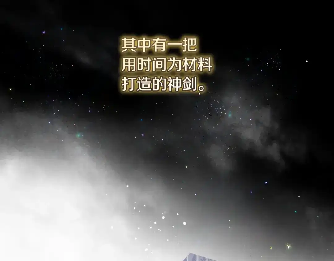 《执剑之花》第4话 你为何还在我手里 第19页