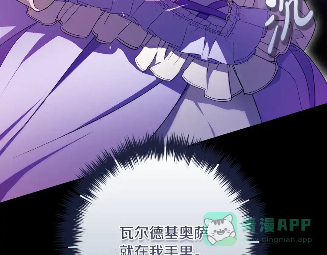 《执剑之花》第4话 你为何还在我手里 第206页