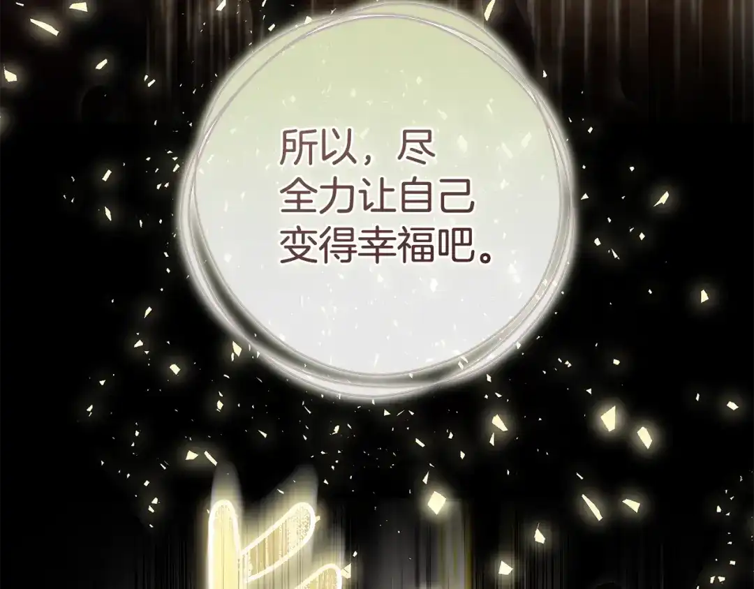 《执剑之花》第4话 你为何还在我手里 第92页