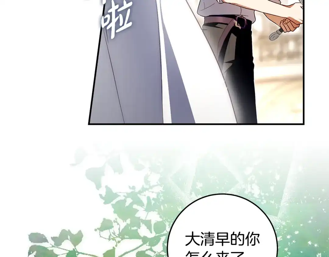 《执剑之花》第4话 你为何还在我手里 第125页