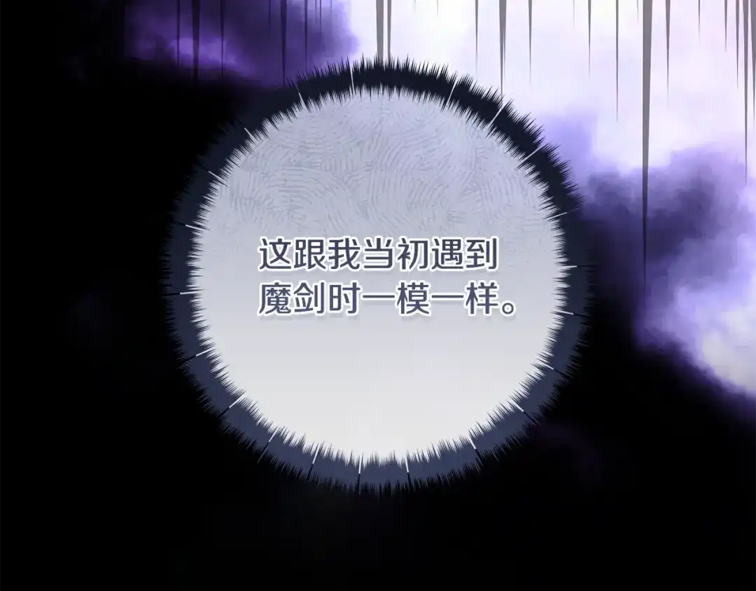 《执剑之花》第4话 你为何还在我手里 第154页