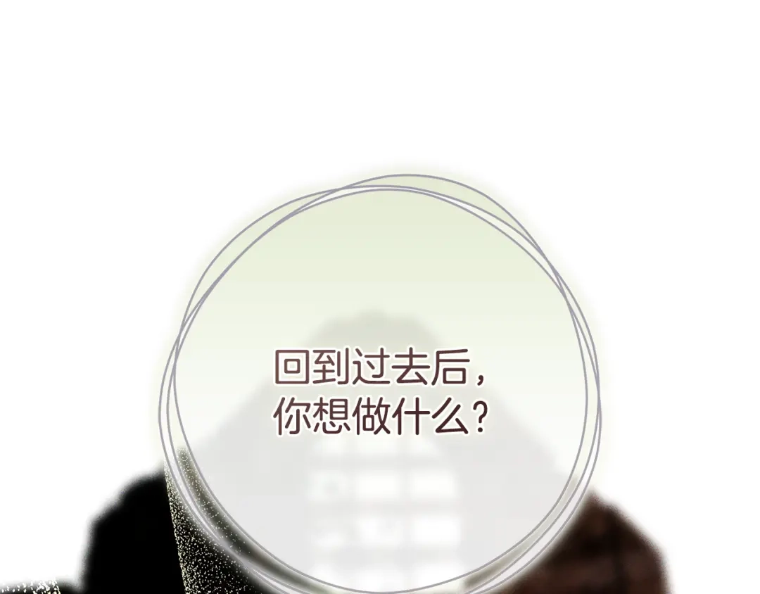 《执剑之花》第4话 你为何还在我手里 第54页