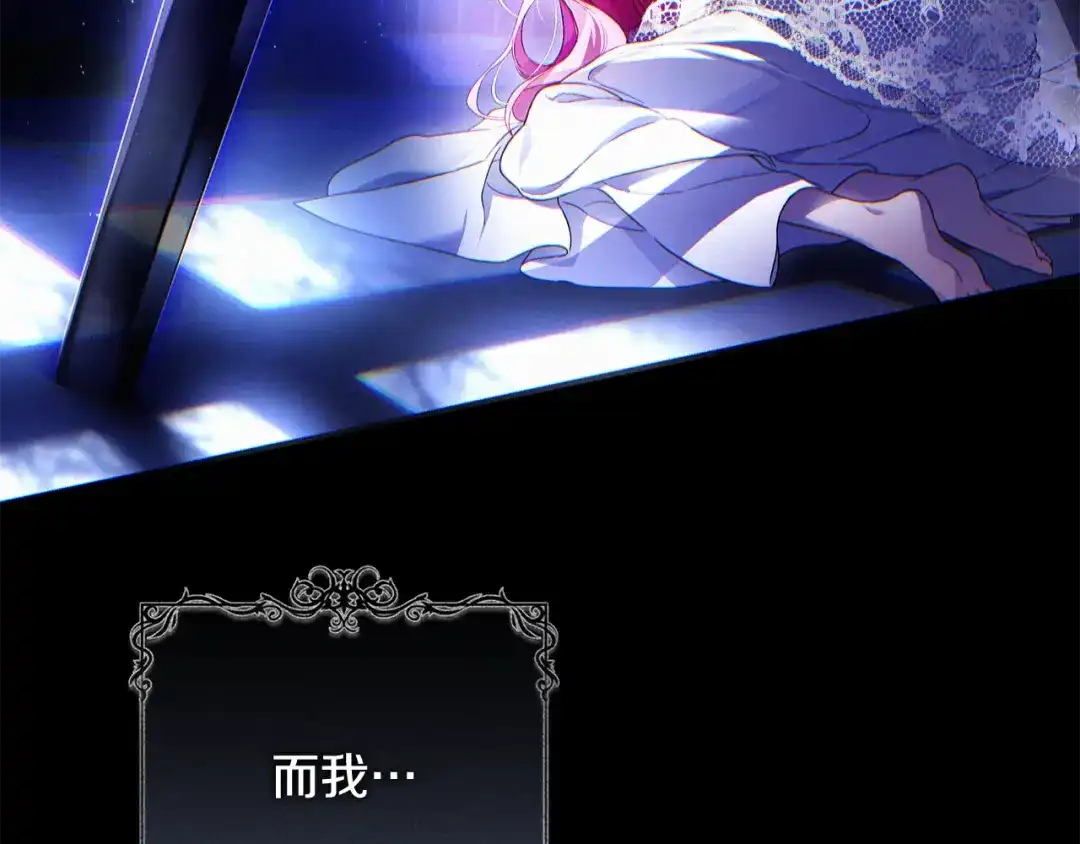 《执剑之花》第4话 你为何还在我手里 第172页