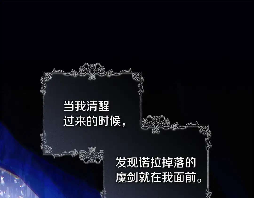 《执剑之花》第4话 你为何还在我手里 第169页