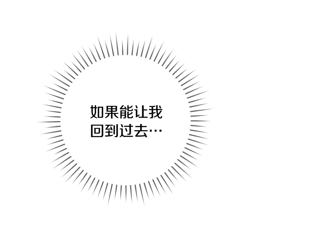 《执剑之花》第4话 你为何还在我手里 第75页