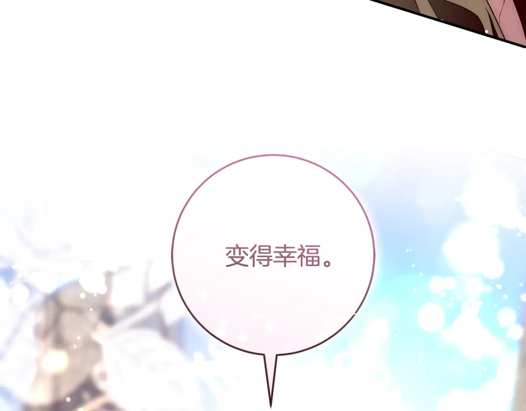 《执剑之花》第4话 你为何还在我手里 第77页