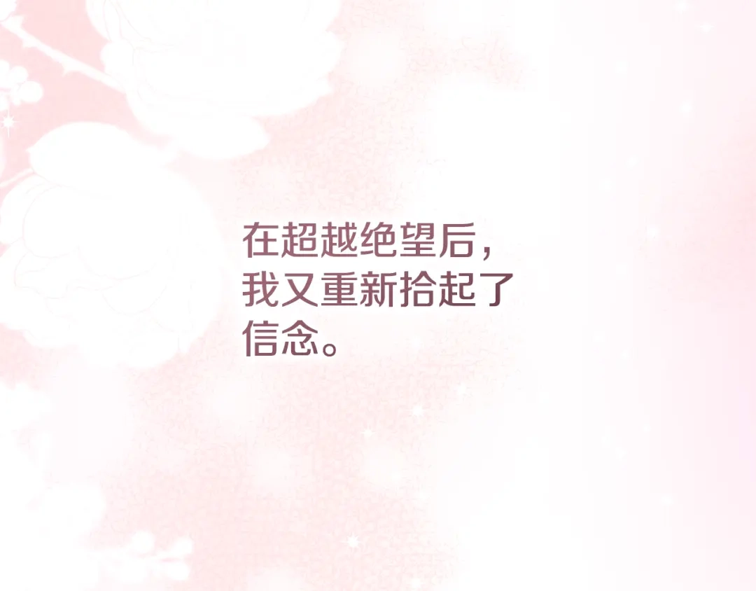 《执剑之花》第4话 你为何还在我手里 第133页