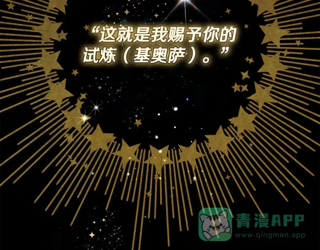 《执剑之花》第4话 你为何还在我手里 第6页