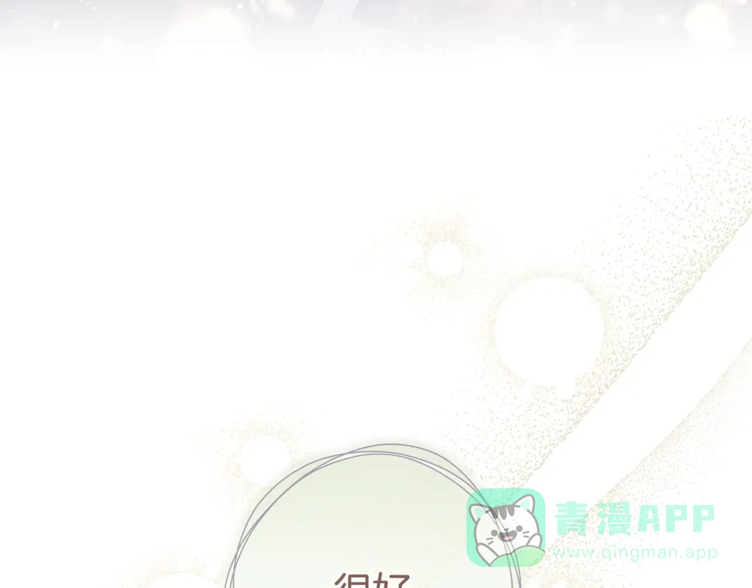《执剑之花》第4话 你为何还在我手里 第81页