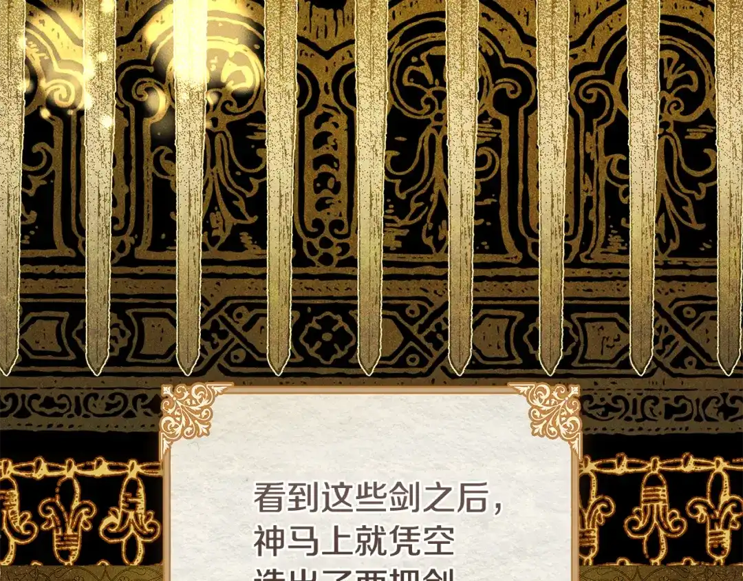 《执剑之花》第4话 你为何还在我手里 第9页