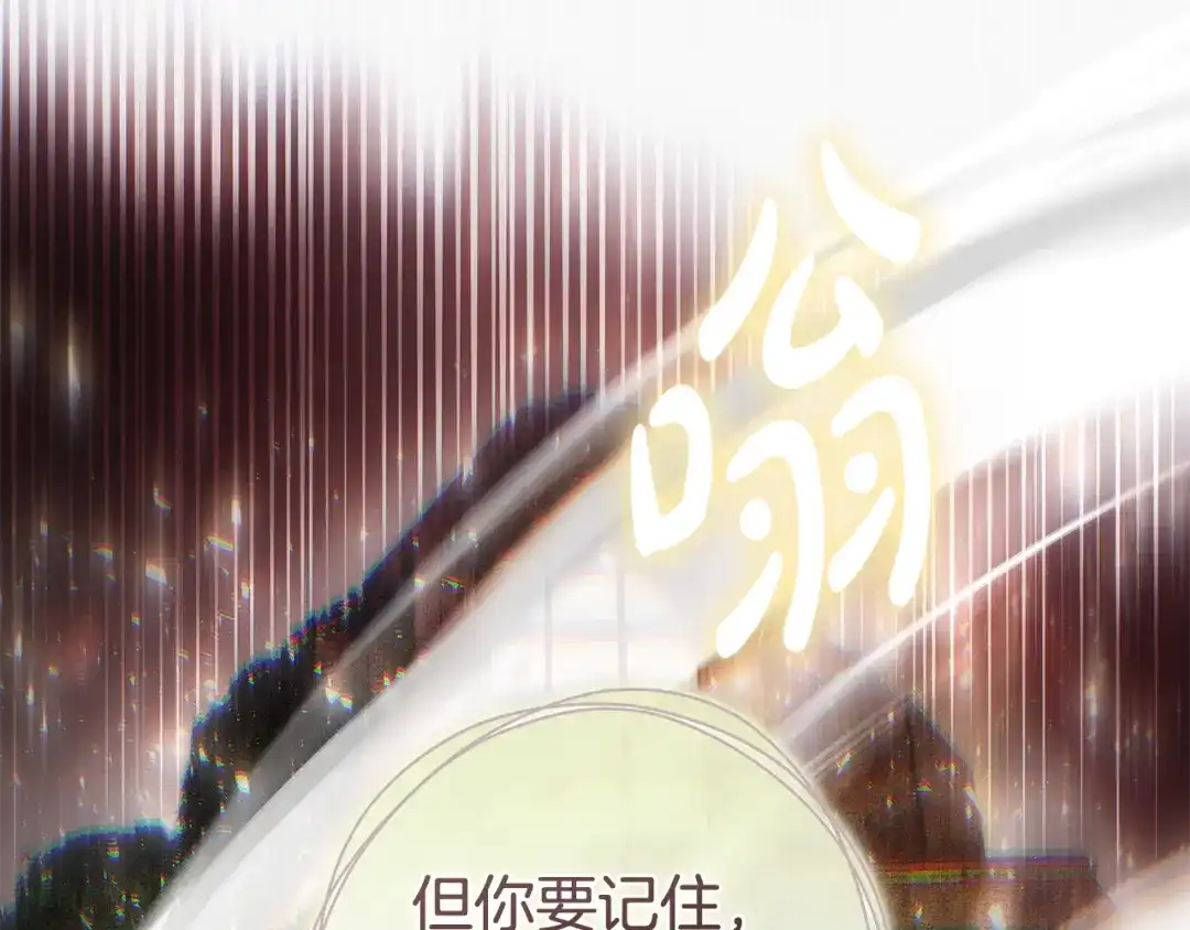 《执剑之花》第4话 你为何还在我手里 第87页