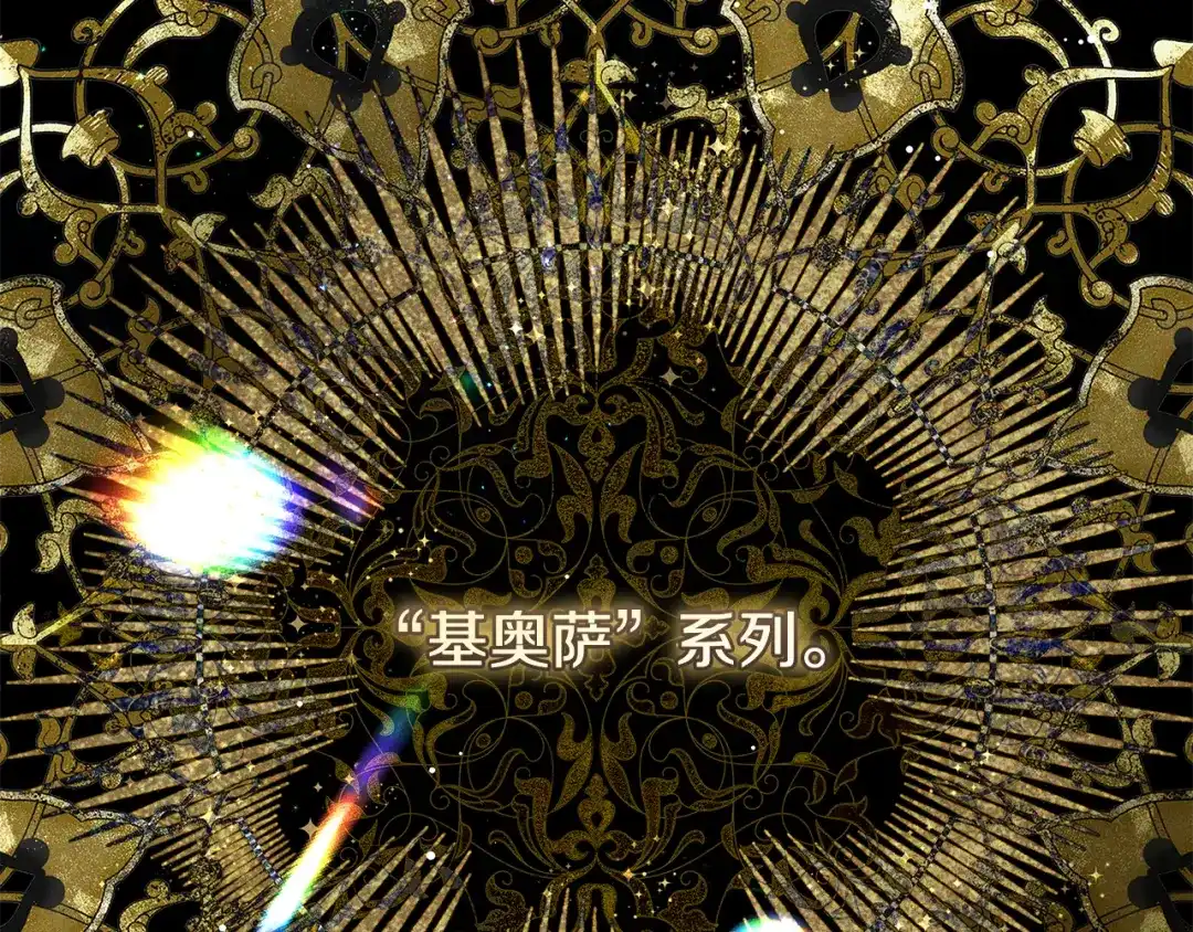 《执剑之花》第4话 你为何还在我手里 第17页