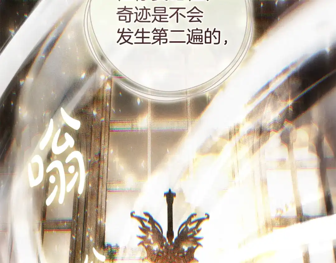 《执剑之花》第4话 你为何还在我手里 第88页