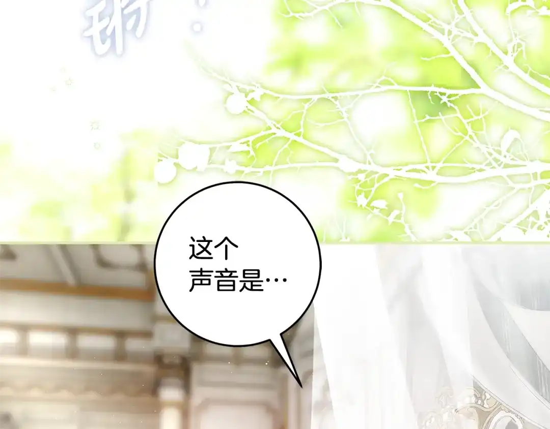 《执剑之花》第4话 你为何还在我手里 第107页