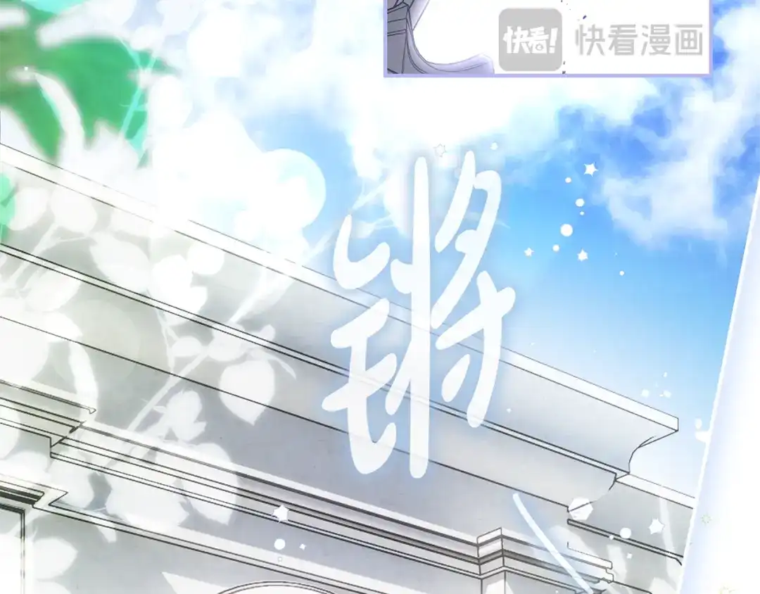 《执剑之花》第4话 你为何还在我手里 第104页