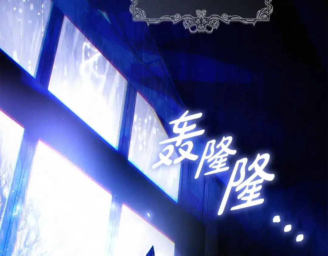 《执剑之花》第4话 你为何还在我手里 第170页