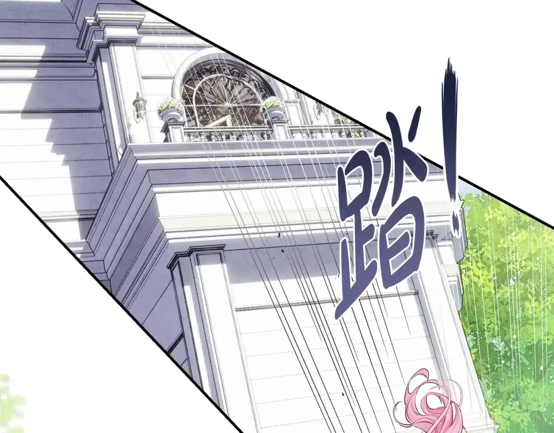 《执剑之花》第4话 你为何还在我手里 第113页
