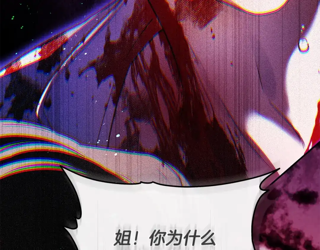 《执剑之花》第5话 有什么好怕的 第39页