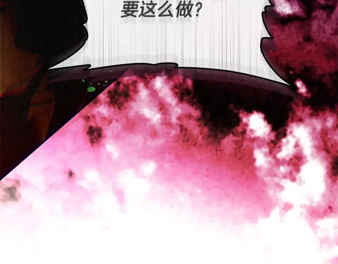 《执剑之花》第5话 有什么好怕的 第40页