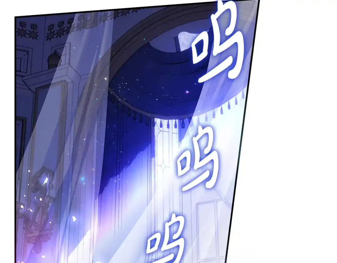《执剑之花》第5话 有什么好怕的 第68页
