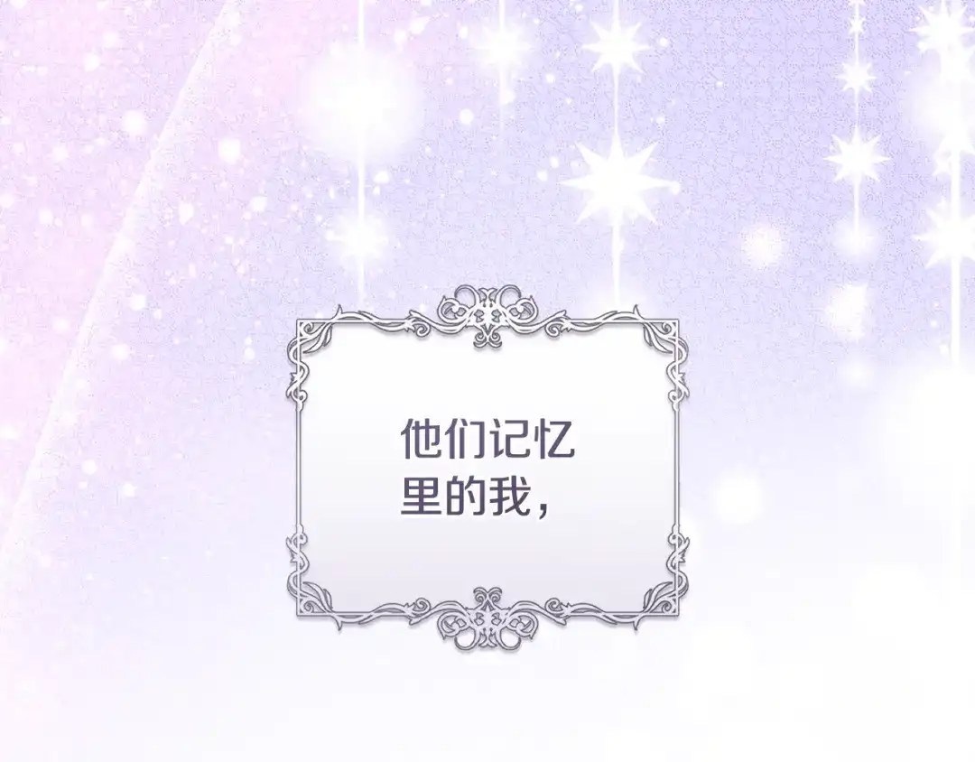 《执剑之花》第5话 有什么好怕的 第205页