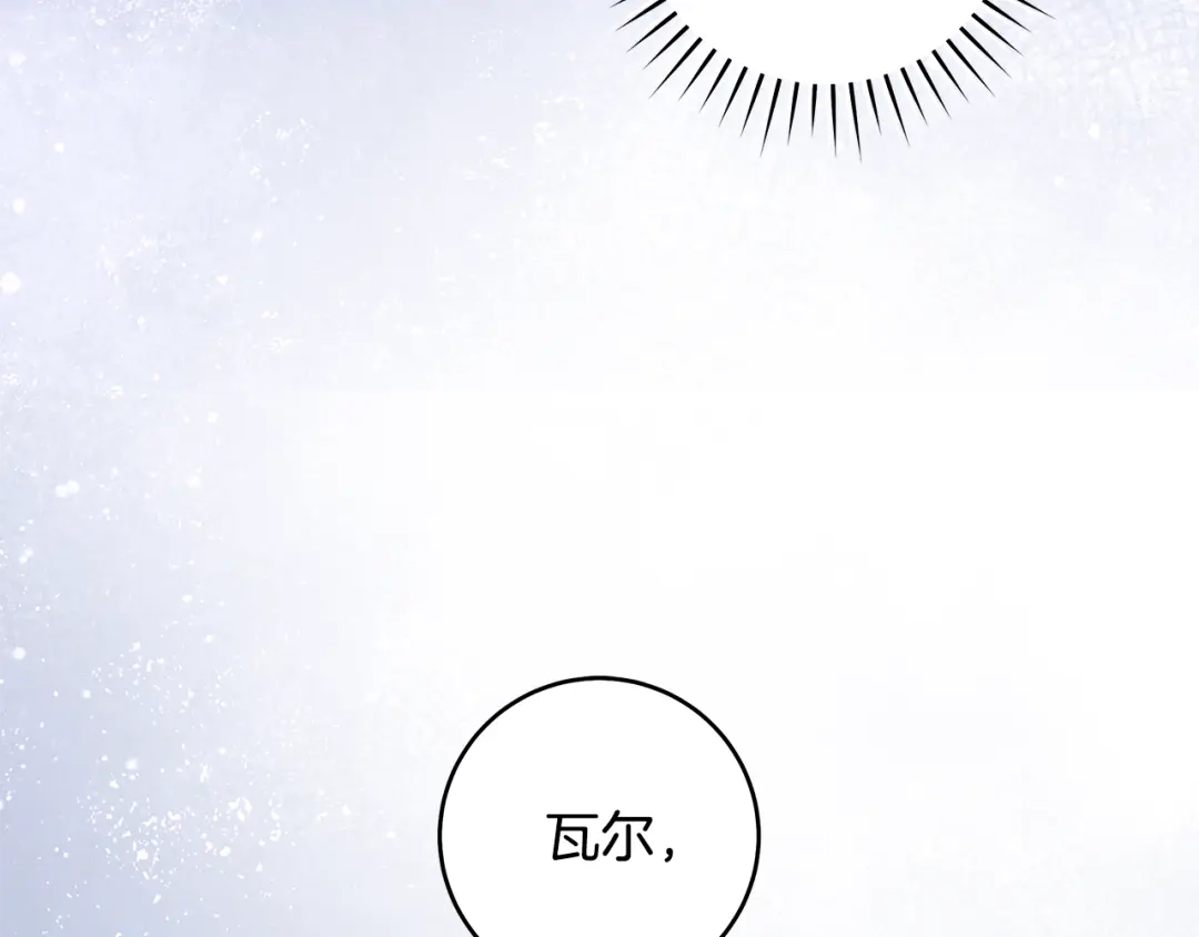 《执剑之花》第5话 有什么好怕的 第162页