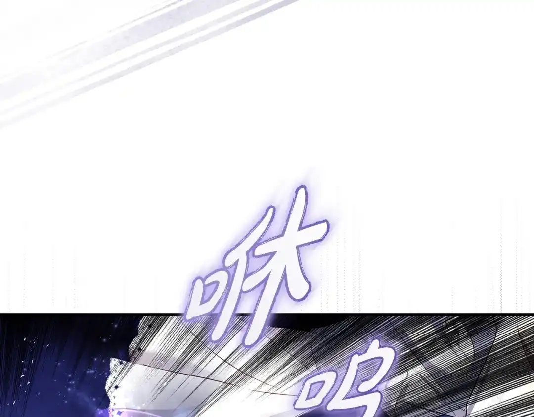 《执剑之花》第5话 有什么好怕的 第98页