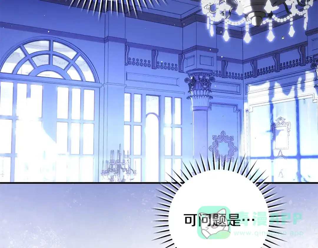 《执剑之花》第5话 有什么好怕的 第161页