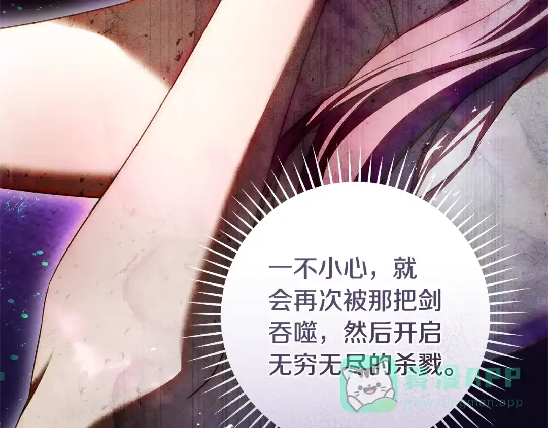 《执剑之花》第5话 有什么好怕的 第136页