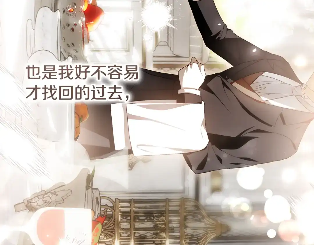 《执剑之花》第5话 有什么好怕的 第49页