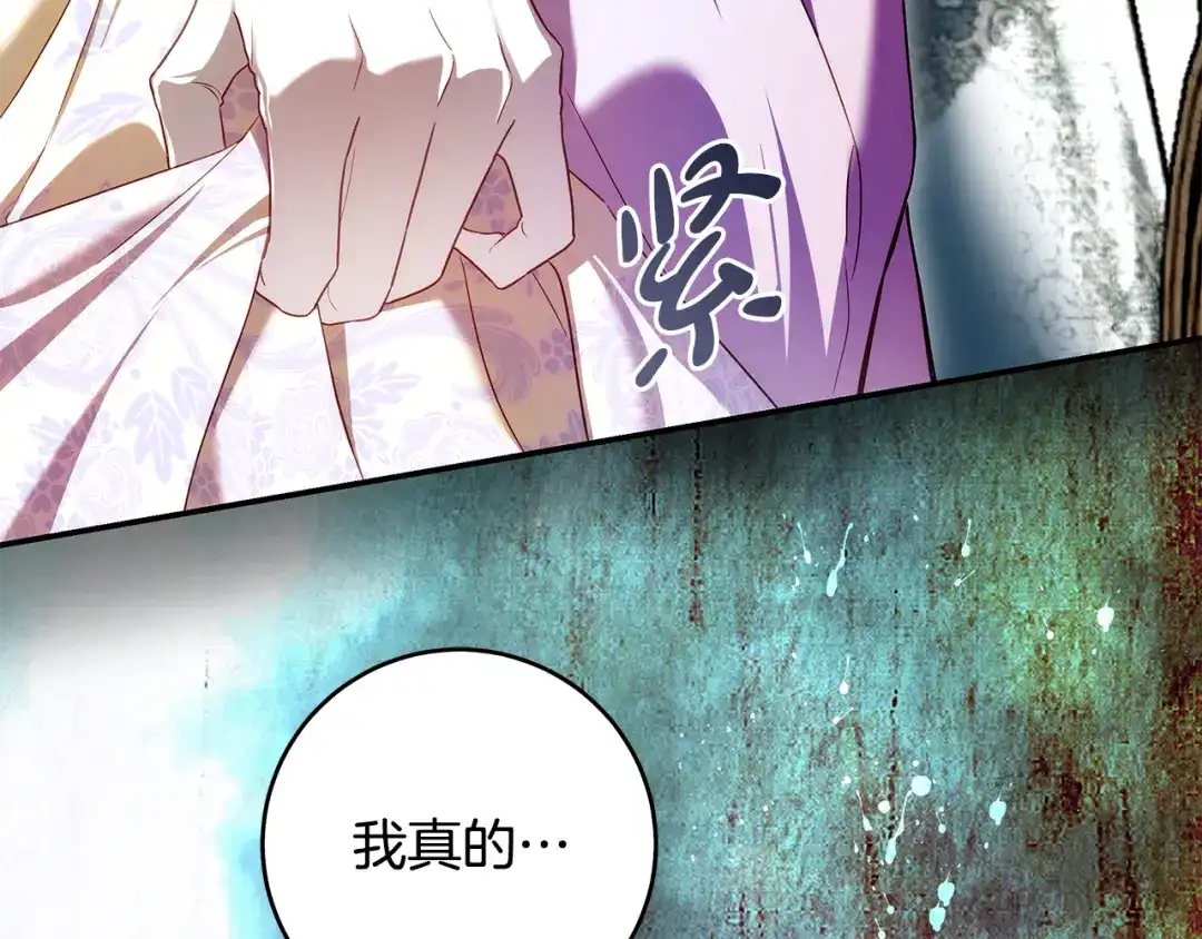 《执剑之花》第5话 有什么好怕的 第32页