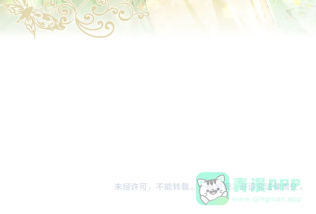 《执剑之花》第5话 有什么好怕的 第221页